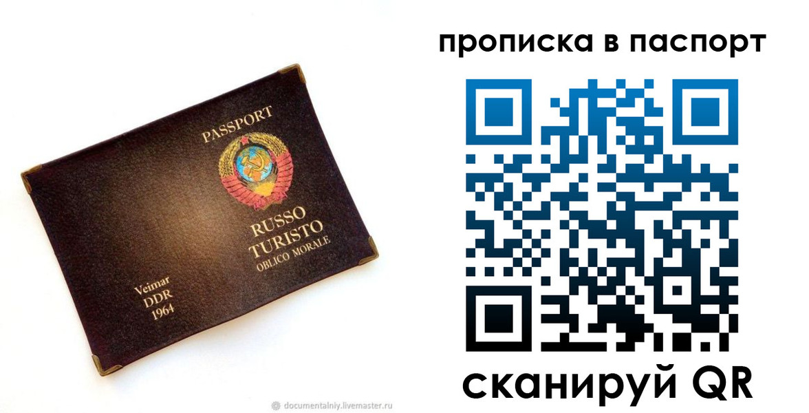 прописка ребенка в Екатеринбурге