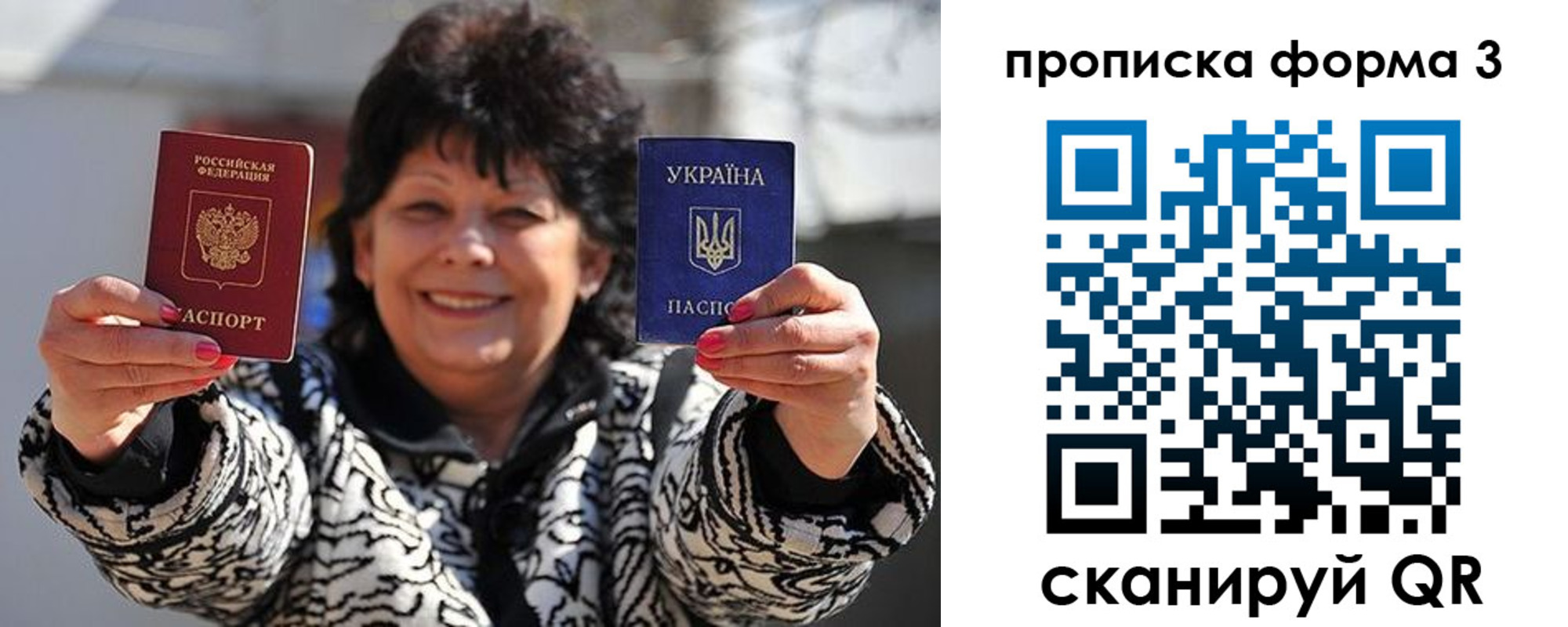 прописка паспорт в Екатеринбурге