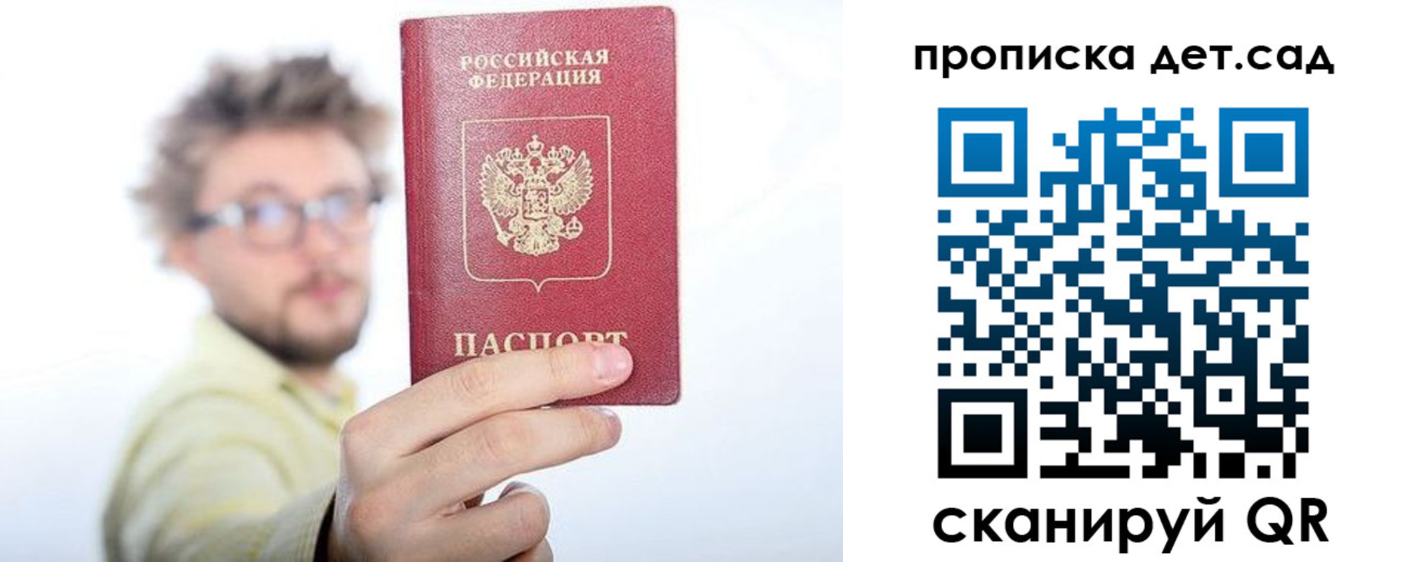 прописка от собственника в Екатеринбурге