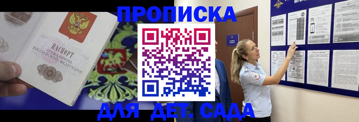 временная регистрация в квартире в Екатеринбурге
