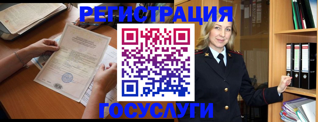 временная регистрация недорого в Екатеринбурге