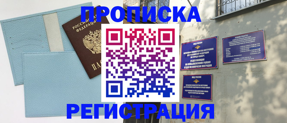 временная регистрация законно в Екатеринбурге