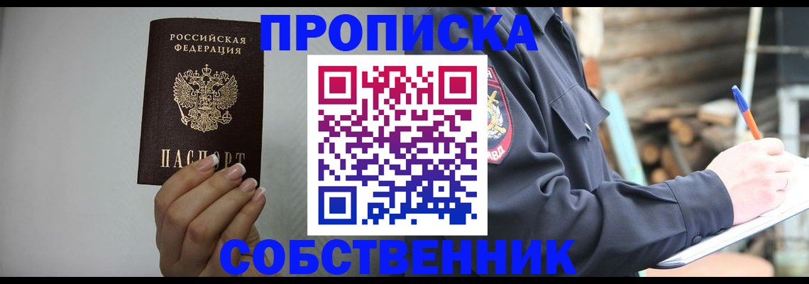 временная регистрация надежно в Екатеринбурге