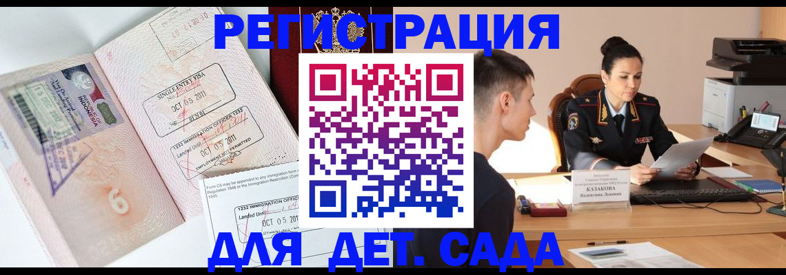 временная регистрация госуслуги в Екатеринбурге