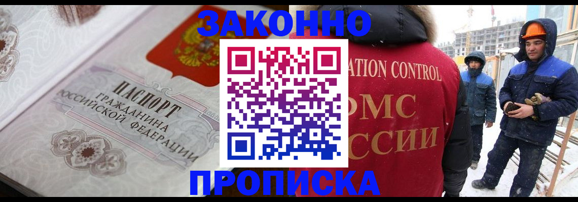 прописка от собственника в Екатеринбурге