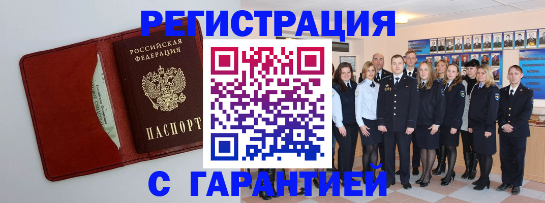 прописка для школы в Екатеринбурге